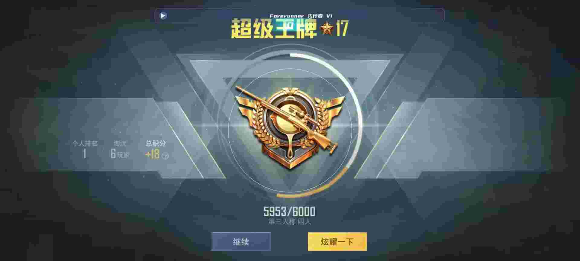 和平精英鸡腿辅助自瞄 - 求生pubg和平精英辅助低价辅助预览图